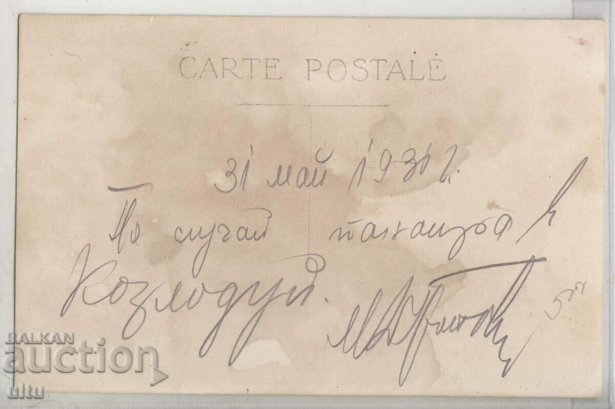 Bulgaria, Kozloduy, On the occasion of the fair in Kozloduy, RPPC with price 59.90 BGN | € 30.63 Bulgaria, Kozloduy, On the occasion of the fair in Kozloduy, RPPC with price 59.90 BGN | € 30.63