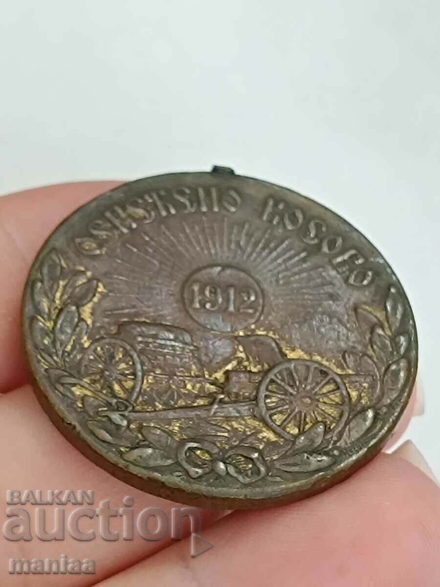 Παράδοση Μετάλλιο Φωτισμένος Βαλκανικός Πόλεμος του Κοσσυφοπεδίου 1912 Παράδοση Μετάλλιο Φωτισμένος Βαλκανικός Πόλεμος του Κοσσυφοπεδίου 1912