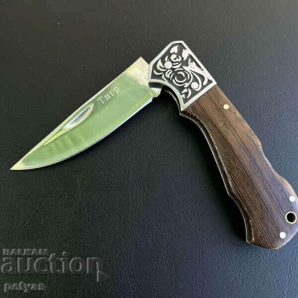 Licitație Cuțit de buzunar pliabil rusesc cu carcasă TIGER 90X20 mm, oțel 65x13 Licitație Cuțit de buzunar pliabil rusesc cu carcasă TIGER 90X20 mm, oțel 65x13