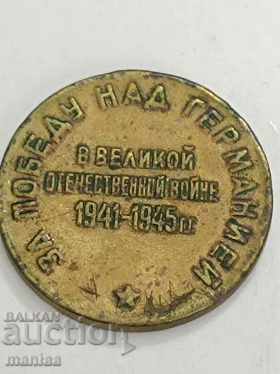 Order of Our Right is Stalin VSV with price 15.00 BGN | € 7.67