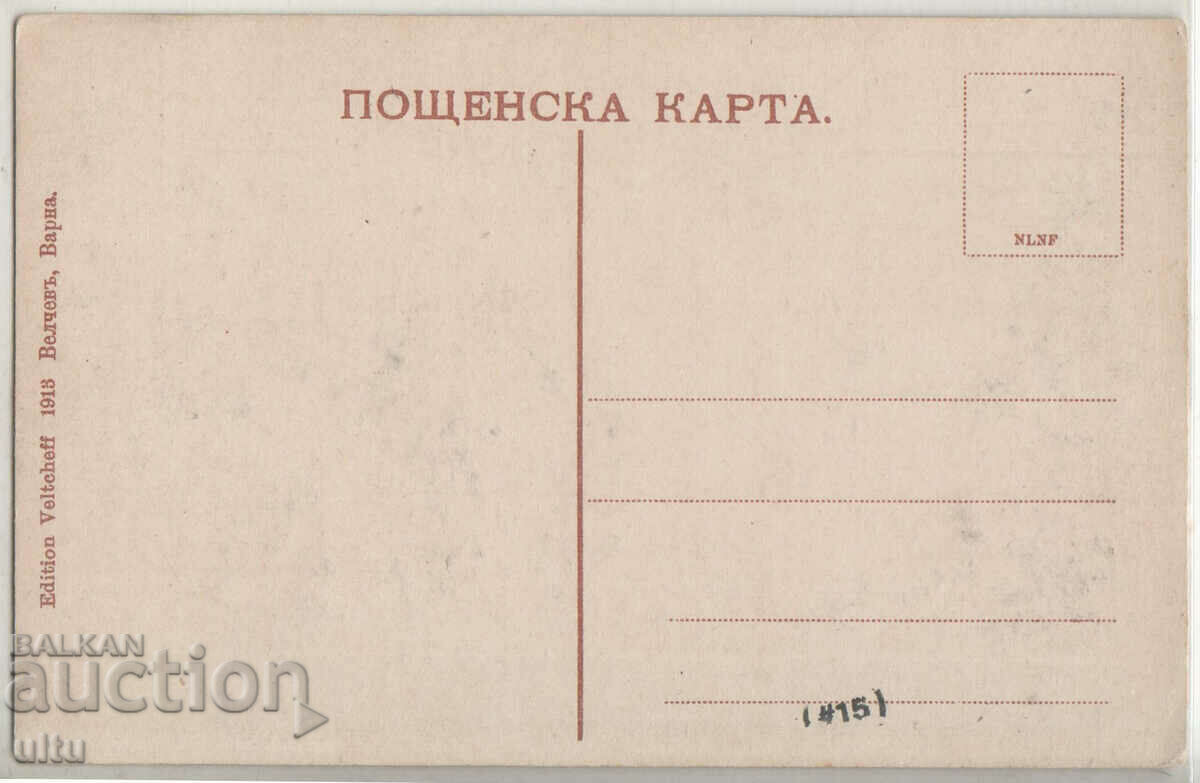 Βουλγαρία, Βάρνα, Χόρο από το χωριό Κεστέριτς, αταξίδευτες με τιμή 39.90 BGN | € 20.40 Βουλγαρία, Βάρνα, Χόρο από το χωριό Κεστέριτς, αταξίδευτες με τιμή 39.90 BGN | € 20.40