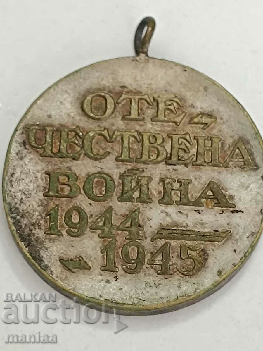 Medalie. Bulgaria. Război patriotic. 1944 - 1945 an. cu preț 18.00 BGN | € 9.20 Medalie. Bulgaria. Război patriotic. 1944 - 1945 an. cu preț 18.00 BGN | € 9.20