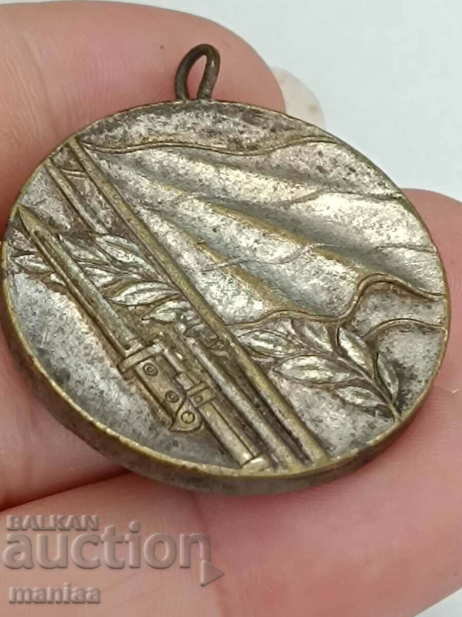 Licitație Medalie. Bulgaria. Război patriotic. 1944 - 1945 an. Licitație Medalie. Bulgaria. Război patriotic. 1944 - 1945 an.