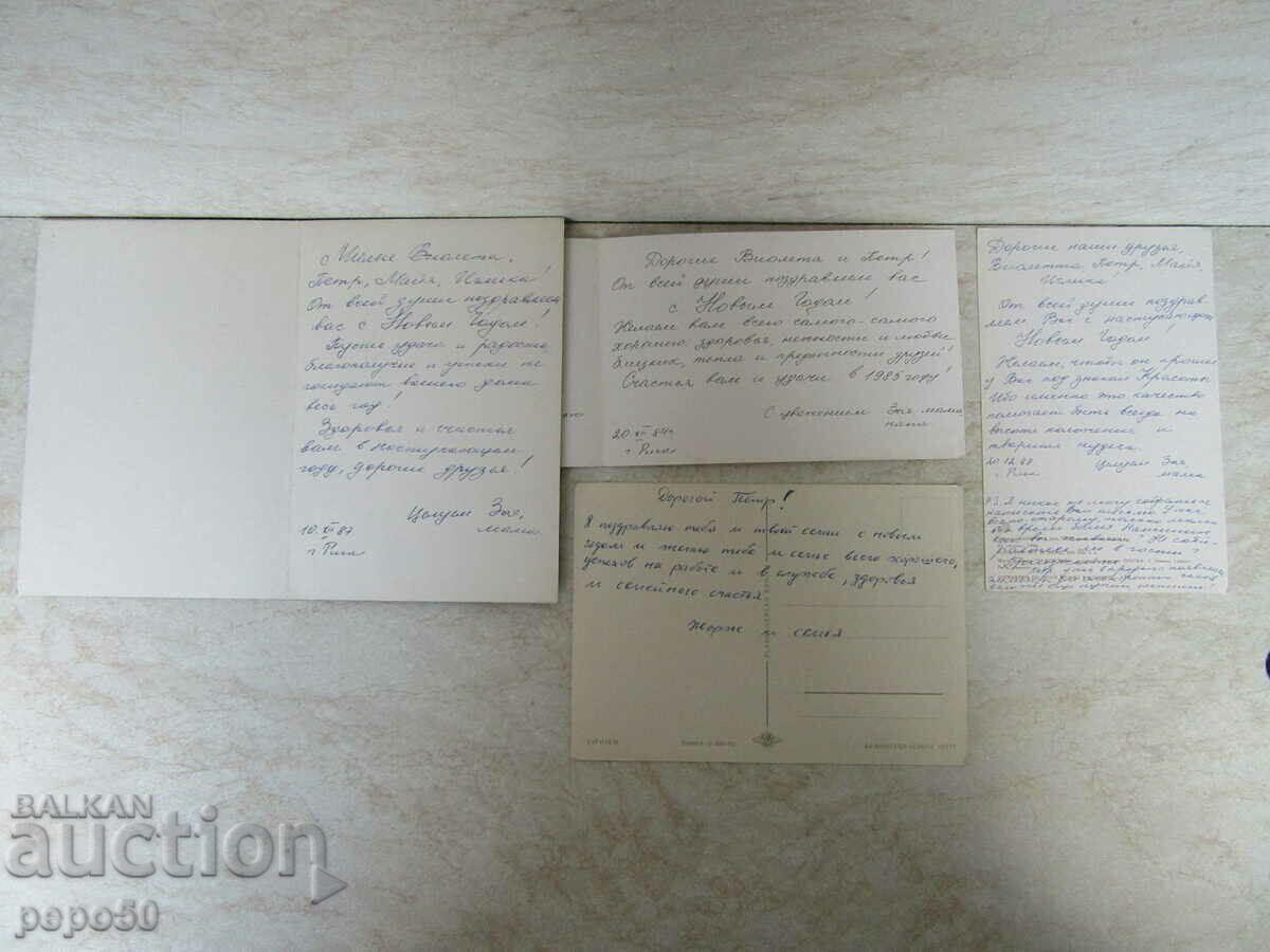 Auction 3 LATVIA AND 1 GDR NEW YEAR'S CARDS FROM SOCA Auction 3 LATVIA AND 1 GDR NEW YEAR'S CARDS FROM SOCA