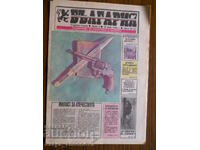 Newspaper "Bulgaria" - no. 2/ year I / 19.05.1990