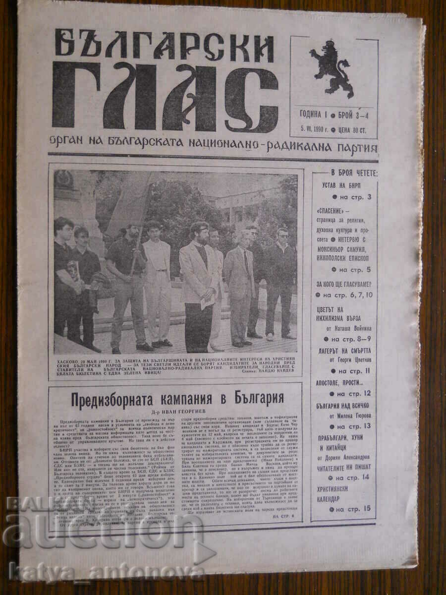 "Български глас" - бр.3-4/ год. І / 05.06.1990 г