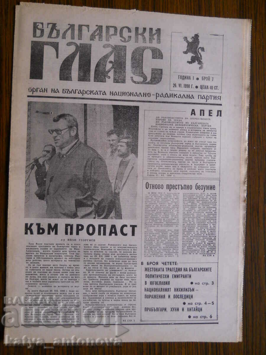 „Vocea Bulgară” - numărul 7/ an I / 26.06.1990