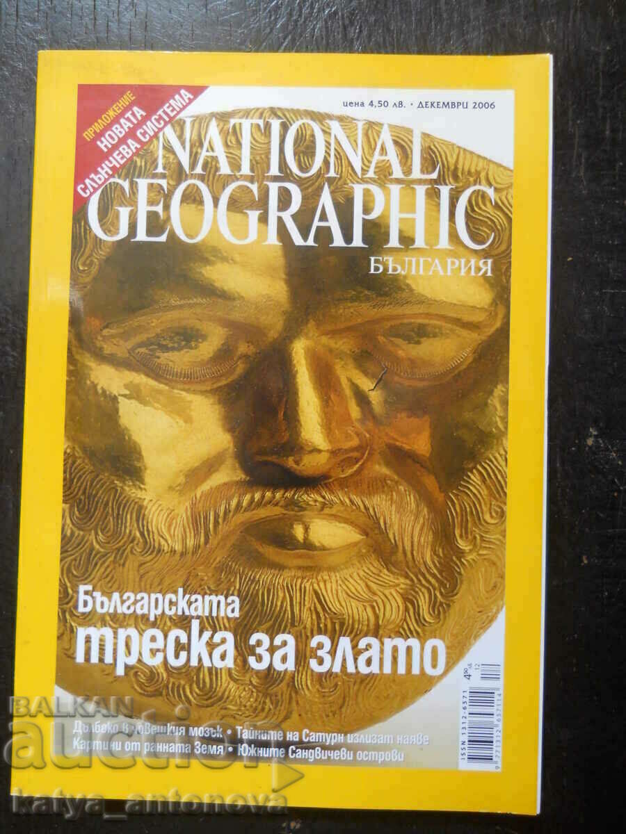 revista „National geographic” numărul 12/2006