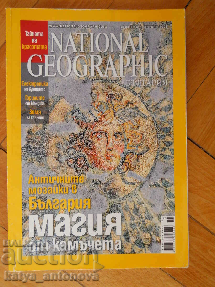 magazine "National geographic" issue 1 / 2008