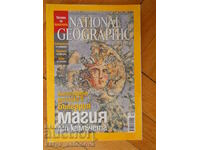 списание "National geographic" бр 1 / 2008 г.