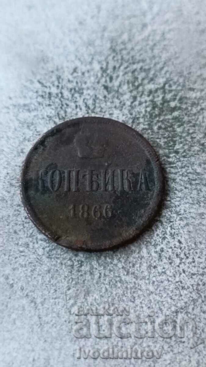 Russia 1 kopeck 1866