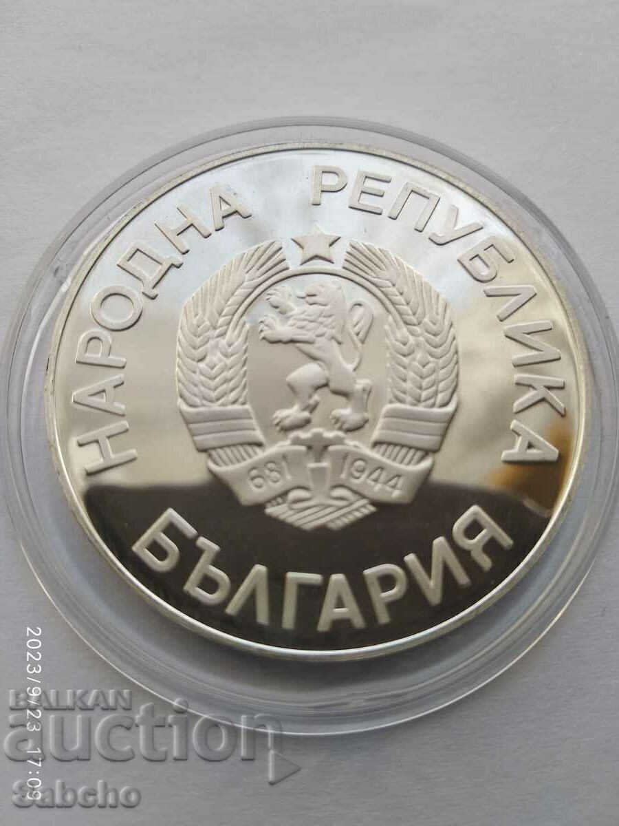 Доставка на 25 лeва "Грифон" без година 1986г. България