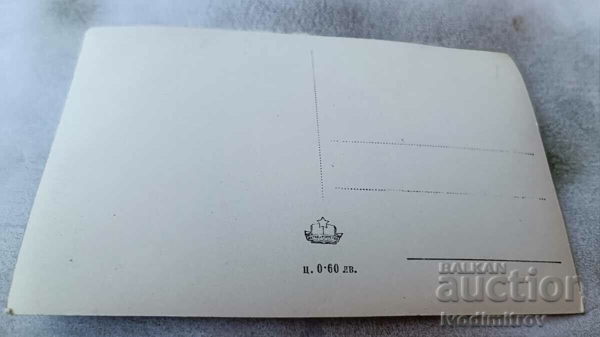 Postcard Koprivshtitsa Georgi Benkovski House-Museum with price 1.85 BGN | € 0.95 Postcard Koprivshtitsa Georgi Benkovski House-Museum with price 1.85 BGN | € 0.95