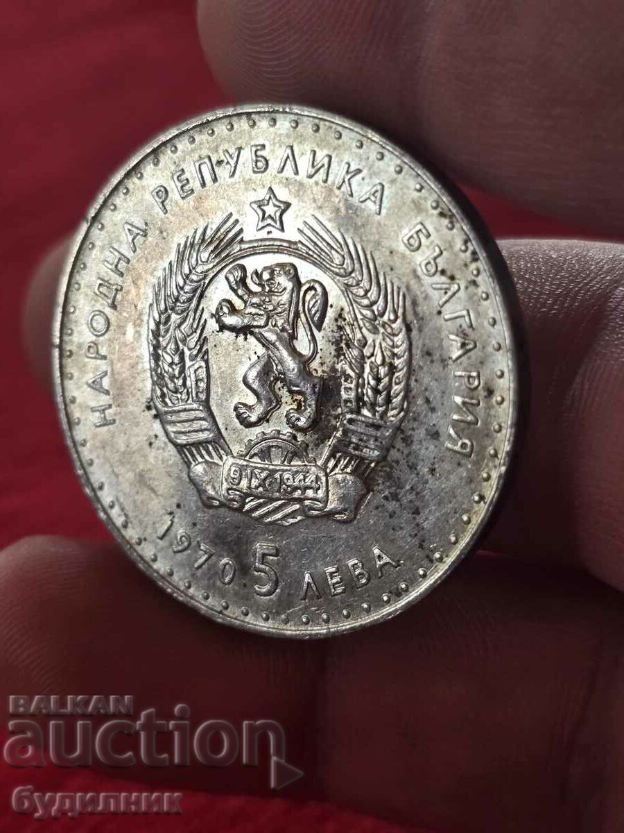 O.01 Start Monedă de argint 5 BGN. Ivan Vazov. BZC