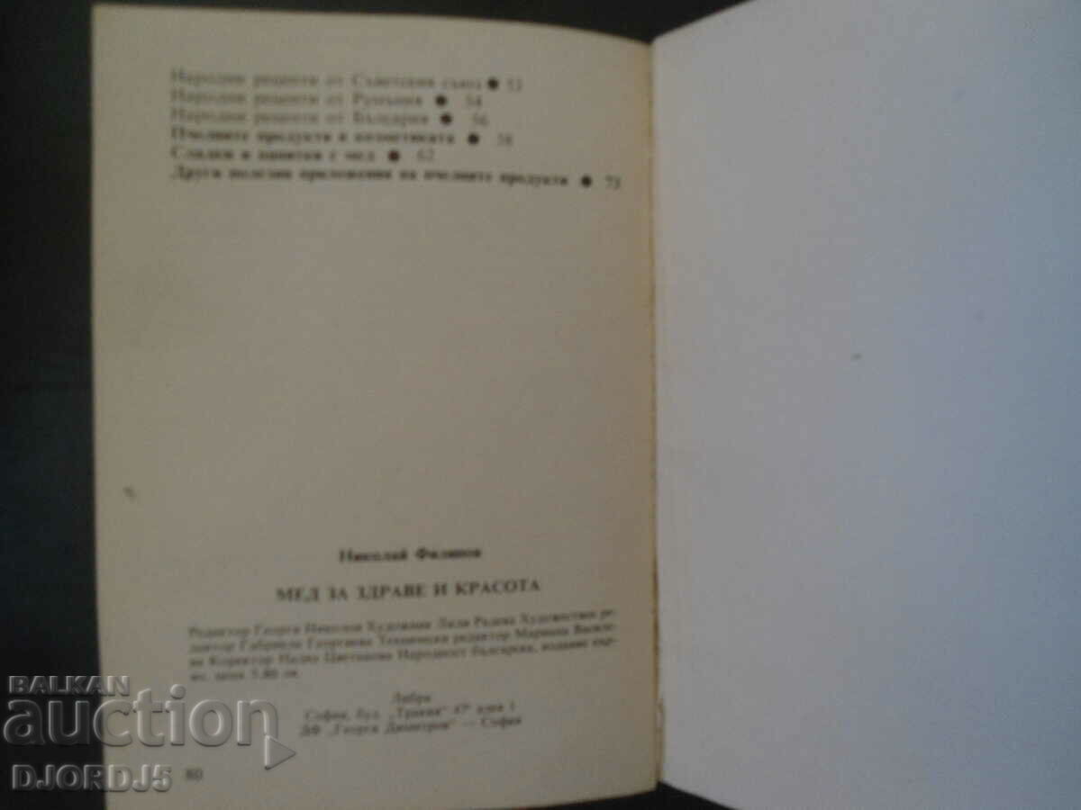 HONEY for health and beauty - 6