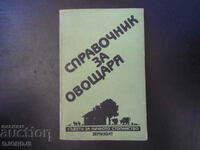 Handbook for the fruit grower