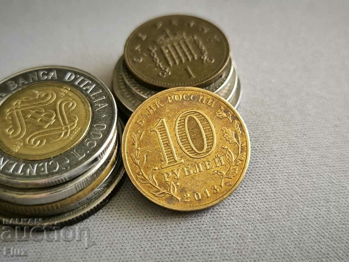 Coin - Russia - 10 rubles (Vyazma) | 2013 with price 3.25 BGN | € 1.66 Coin - Russia - 10 rubles (Vyazma) | 2013 with price 3.25 BGN | € 1.66