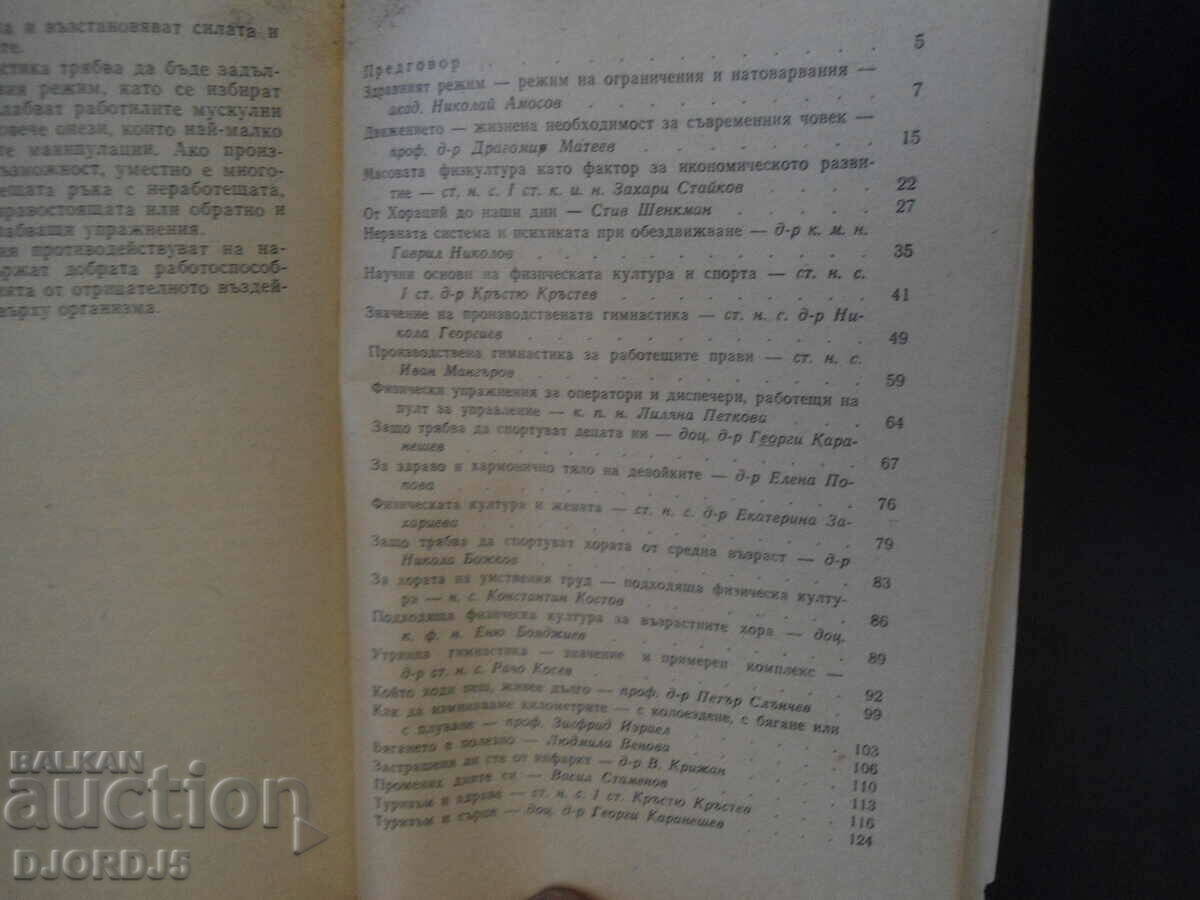 Δημοπρασία Ανάγνωση υγείας Δημοπρασία Ανάγνωση υγείας