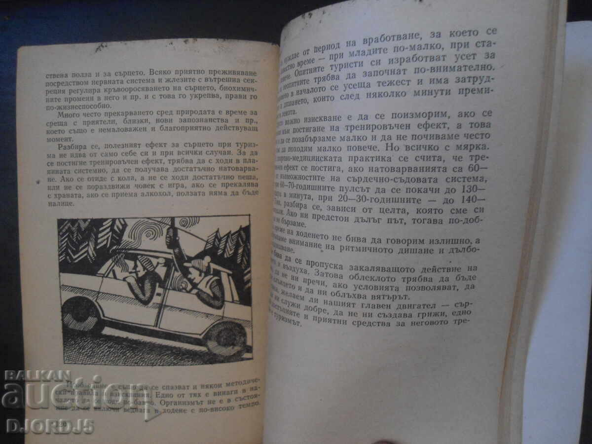 Ανάγνωση υγείας - 5 Ανάγνωση υγείας - 5