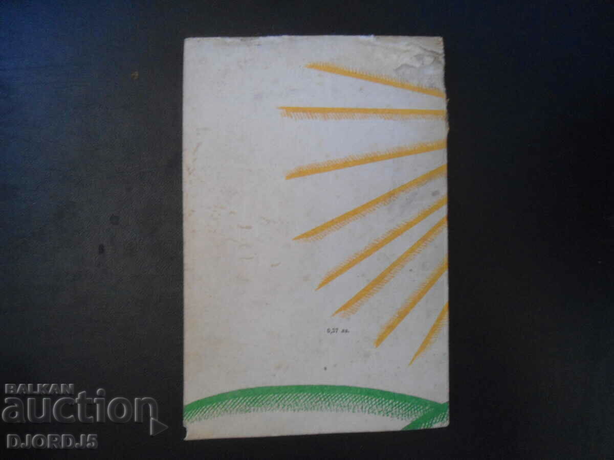 Ανάγνωση υγείας - 6 Ανάγνωση υγείας - 6