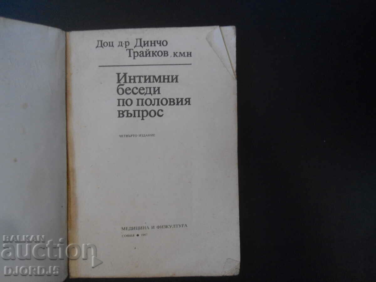 Intimate conversations about sex with price 1.00 BGN | € 0.51 Intimate conversations about sex with price 1.00 BGN | € 0.51