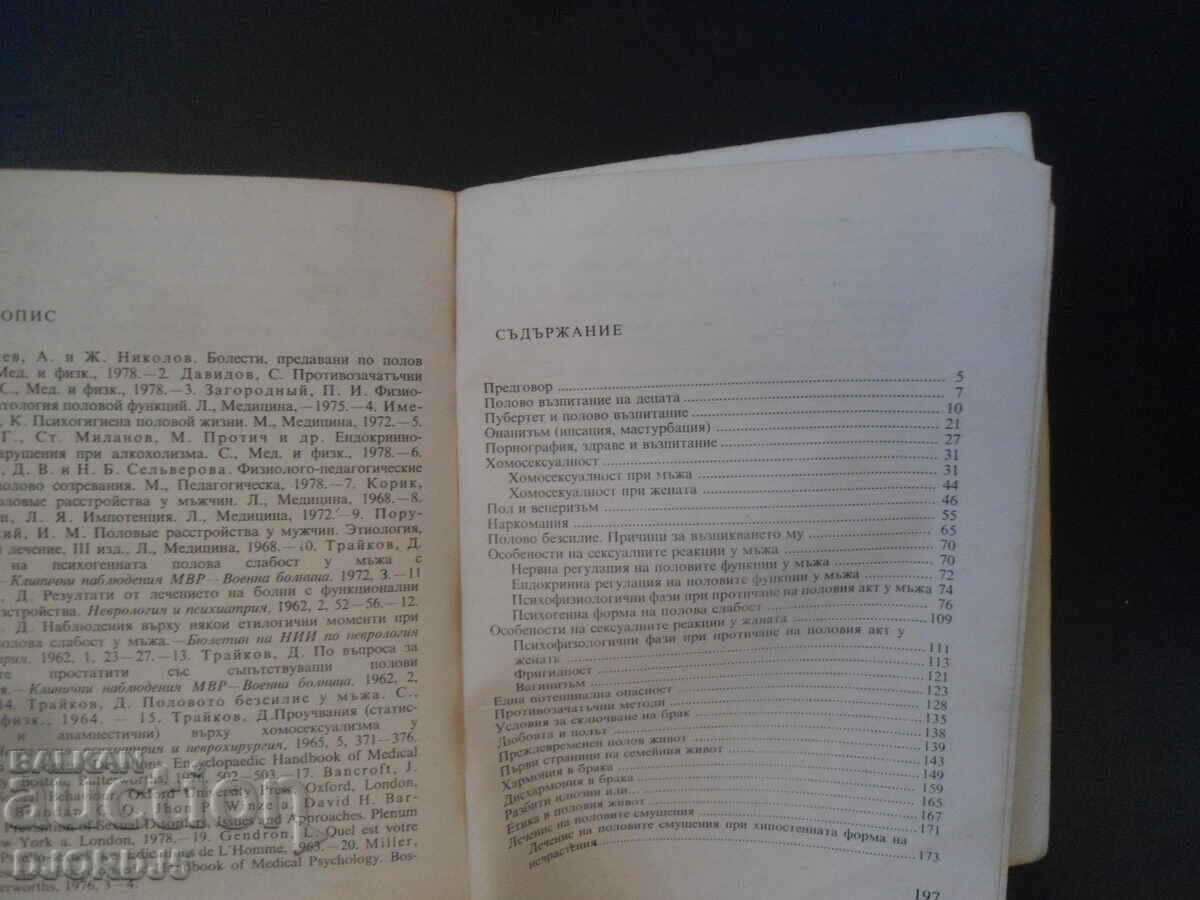 Auction Intimate conversations about sex Auction Intimate conversations about sex