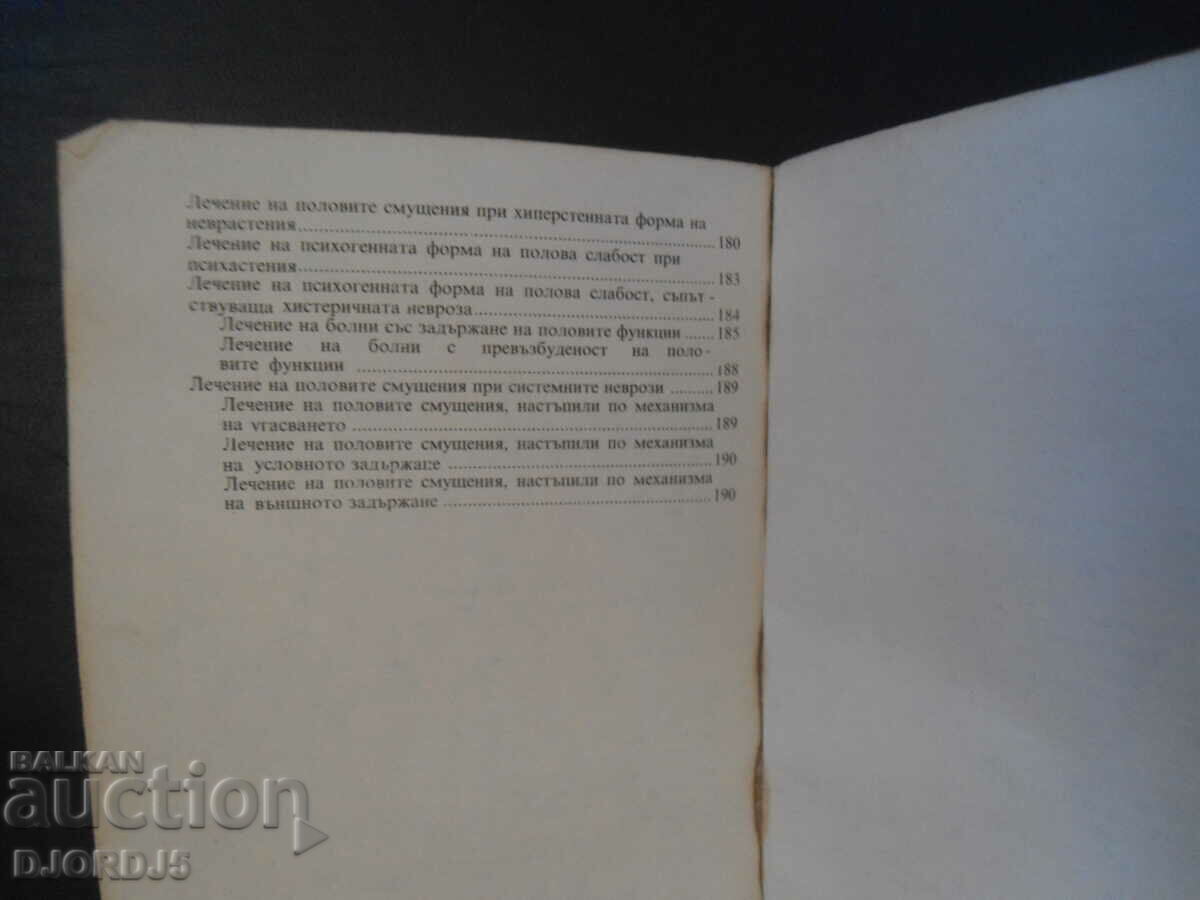 Delivery of Intimate conversations about sex Delivery of Intimate conversations about sex