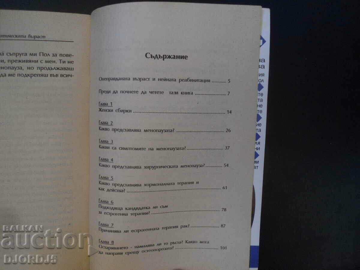 Auction 150 questions about the CRITICAL AGE Auction 150 questions about the CRITICAL AGE