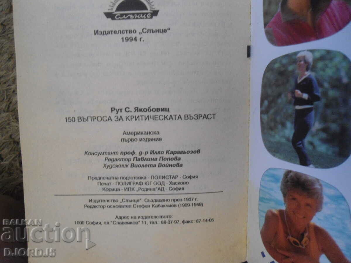 150 questions about the CRITICAL AGE - 5 150 questions about the CRITICAL AGE - 5