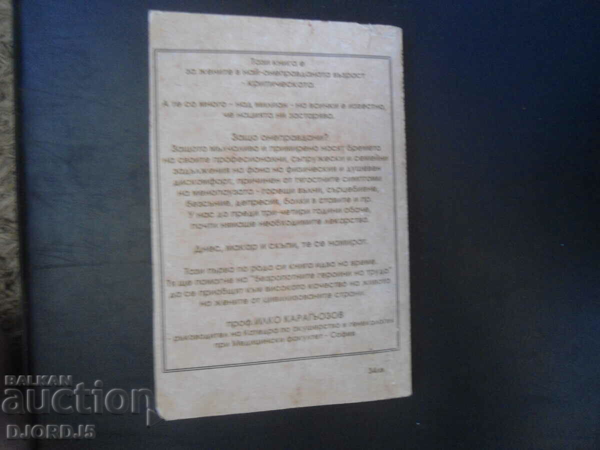 150 questions about the CRITICAL AGE - 6 150 questions about the CRITICAL AGE - 6