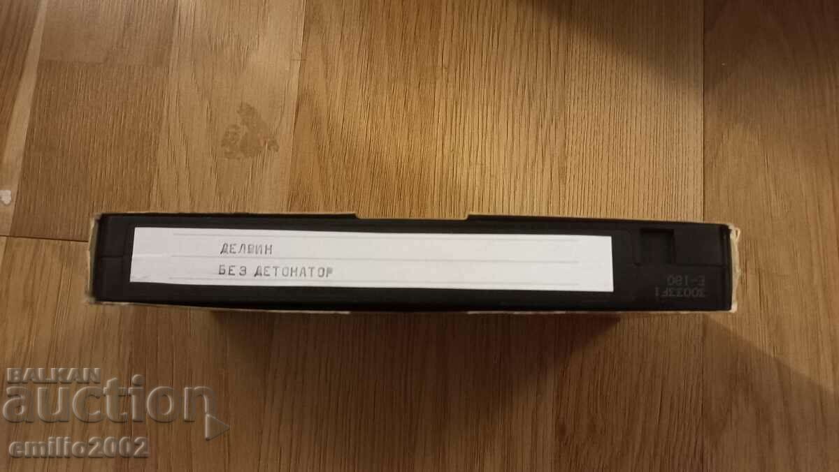 Videotape Delvin No detonator with price 3.99 BGN | € 2.04