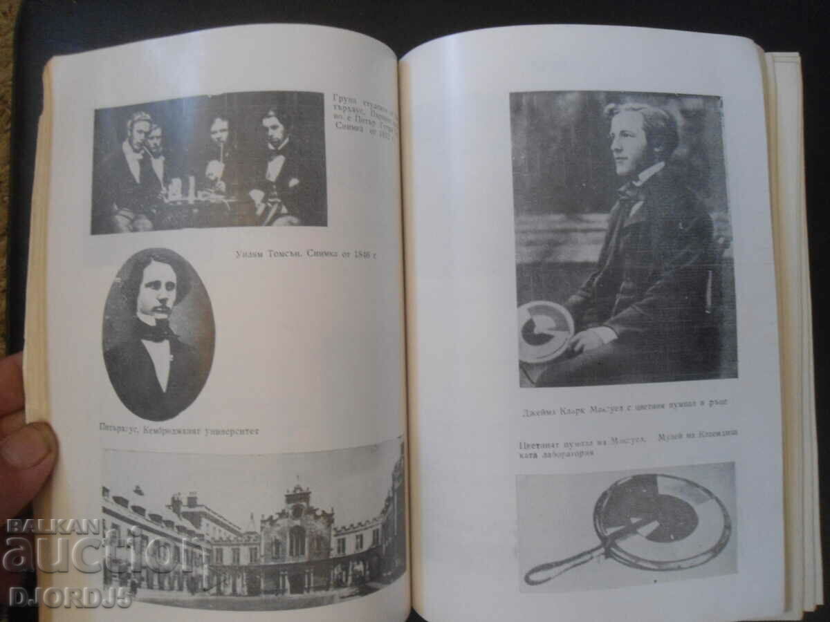 MAXWELL, V. Kartsev, PORTRAITS - 6