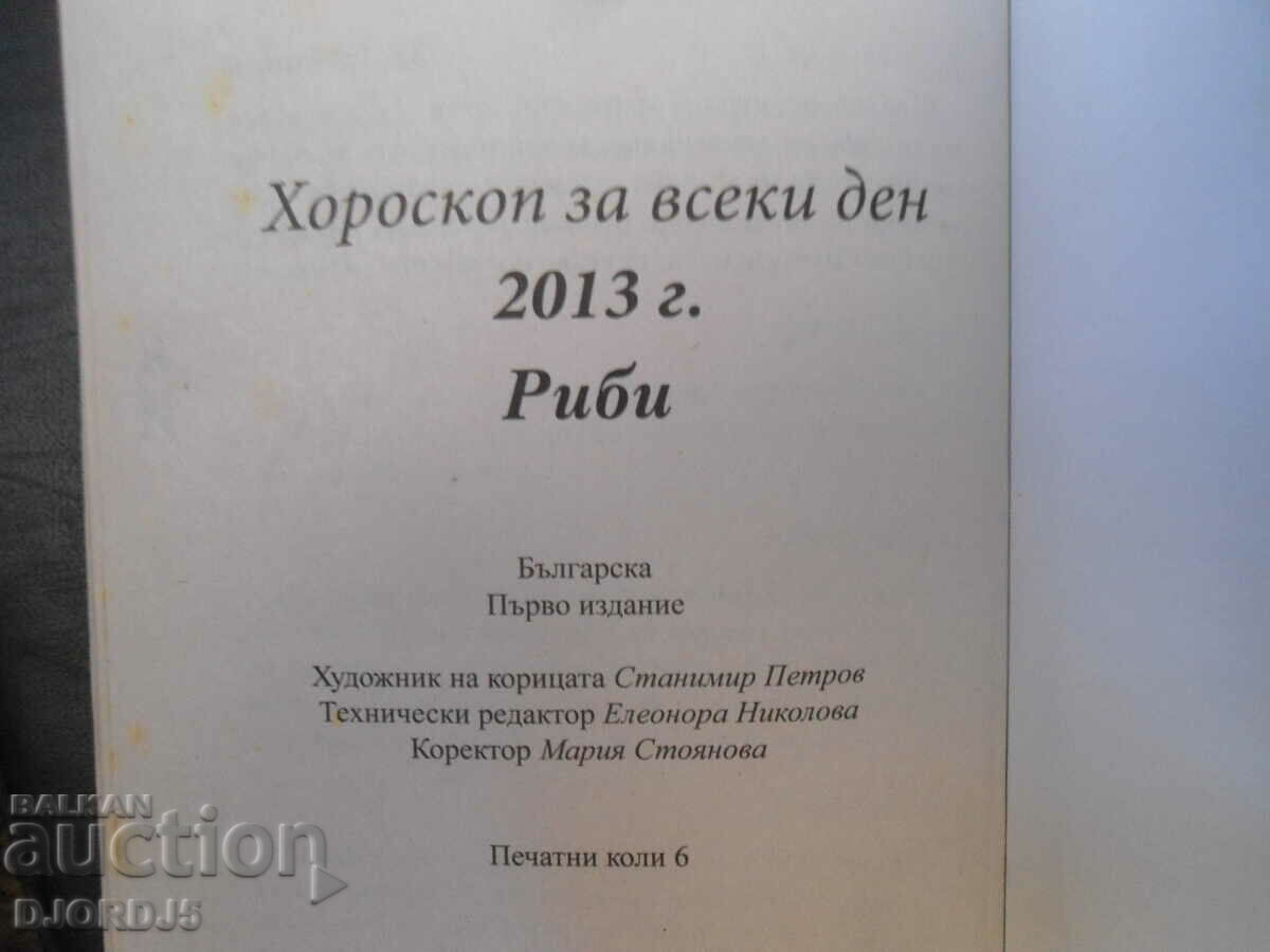 Delivery of HOROSCOPE for every day 2013, PISCES Delivery of HOROSCOPE for every day 2013, PISCES