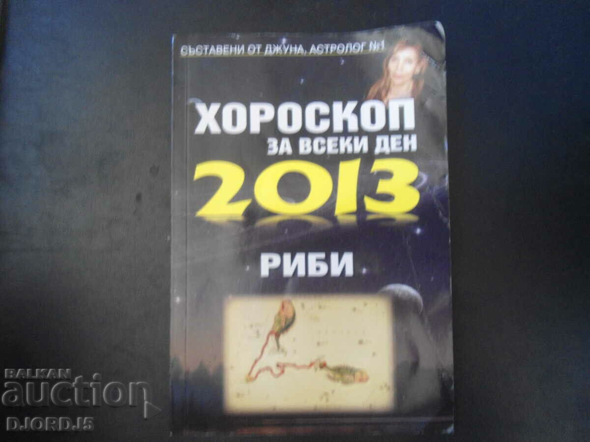 ХОРОСКОП за всеки ден 2013 г., РИБИ