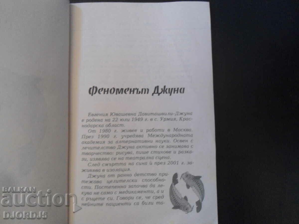 Δημοπρασία ΩΡΟΣΚΟΠΙΟ για κάθε μέρα 2015, ΙΧΘΥΣ Δημοπρασία ΩΡΟΣΚΟΠΙΟ για κάθε μέρα 2015, ΙΧΘΥΣ