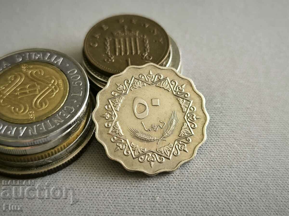 Moneda - Libia - 50 Dirham | 1979