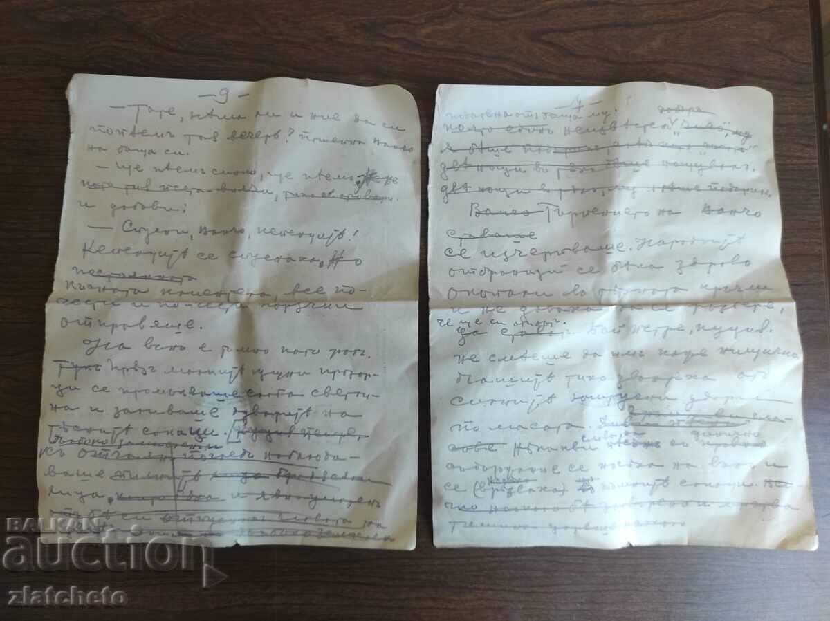 Lot of two synopses "Ilinden" newspaper, seal, signatures - 5 Lot of two synopses "Ilinden" newspaper, seal, signatures - 5