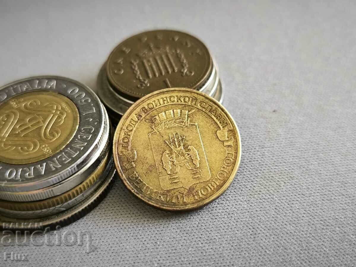 Coin - Russia - 10 Rubles (Great Novgorod) | 2012 with price 2.75 BGN | € 1.41 Coin - Russia - 10 Rubles (Great Novgorod) | 2012 with price 2.75 BGN | € 1.41