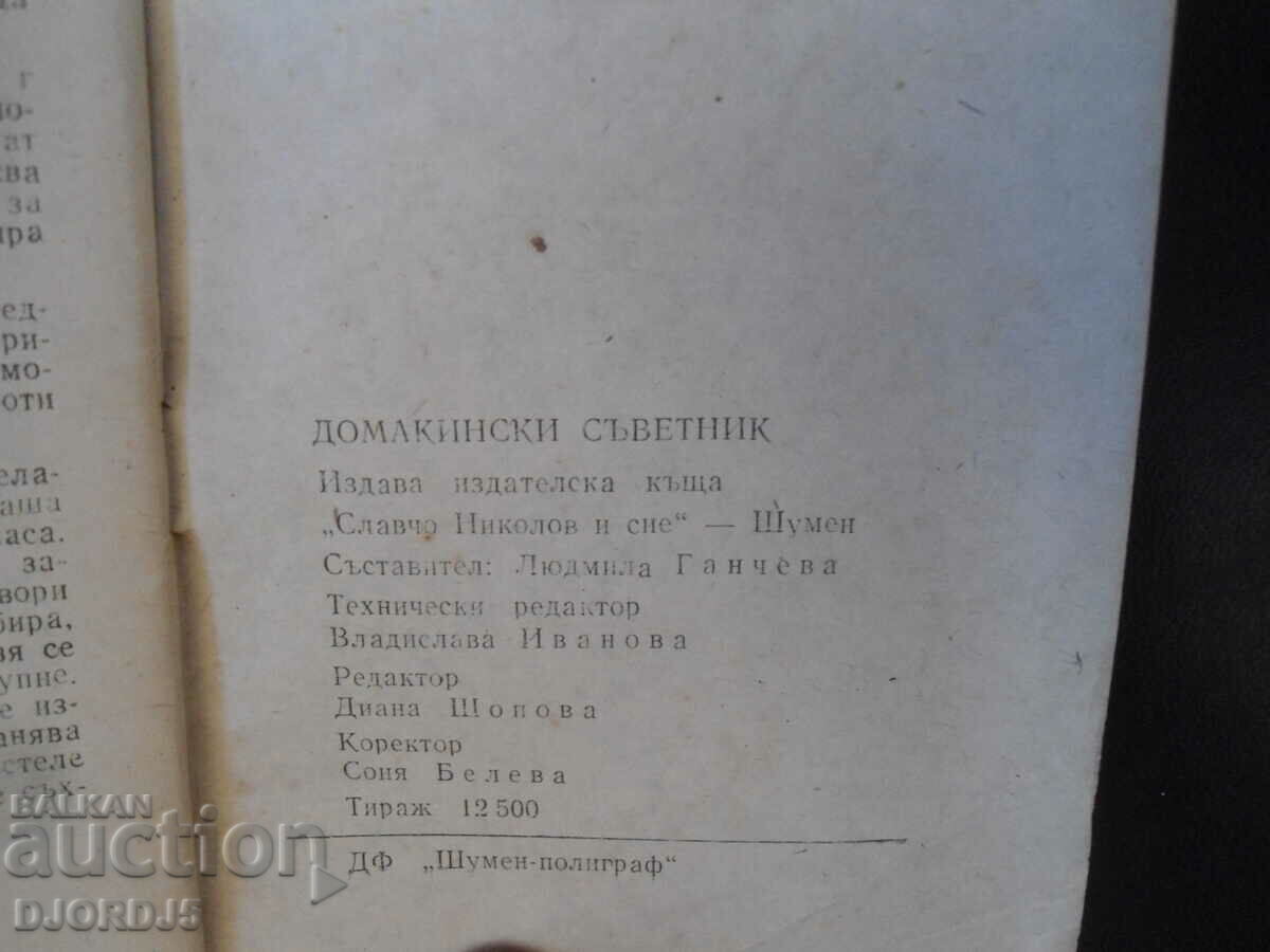 Delivery of HOUSEHOLD COUNSELOR