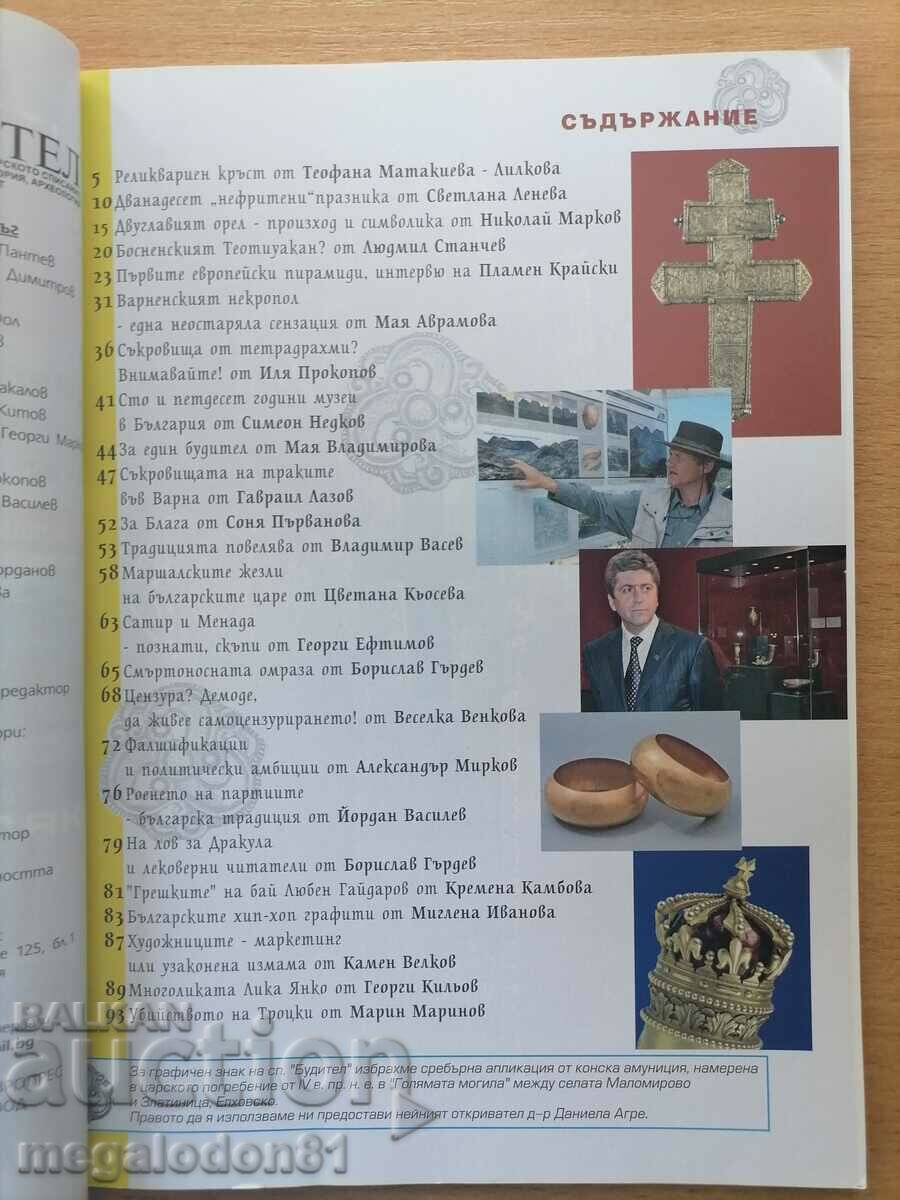 Buditel magazine, issue 2, 2006. with price 10.00 BGN | € 5.11 Buditel magazine, issue 2, 2006. with price 10.00 BGN | € 5.11