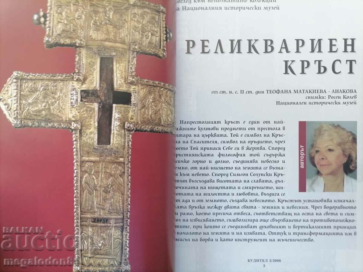 Auction Buditel magazine, issue 2, 2006. Auction Buditel magazine, issue 2, 2006.