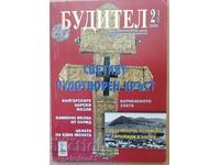 Revista Buditel, numărul 2, 2006.