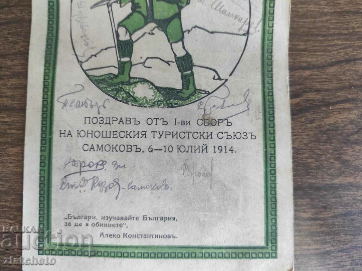 Auction PK Kingdom of Bulgaria - Greetings from the 1st assembly of the junior Turi Auction PK Kingdom of Bulgaria - Greetings from the 1st assembly of the junior Turi