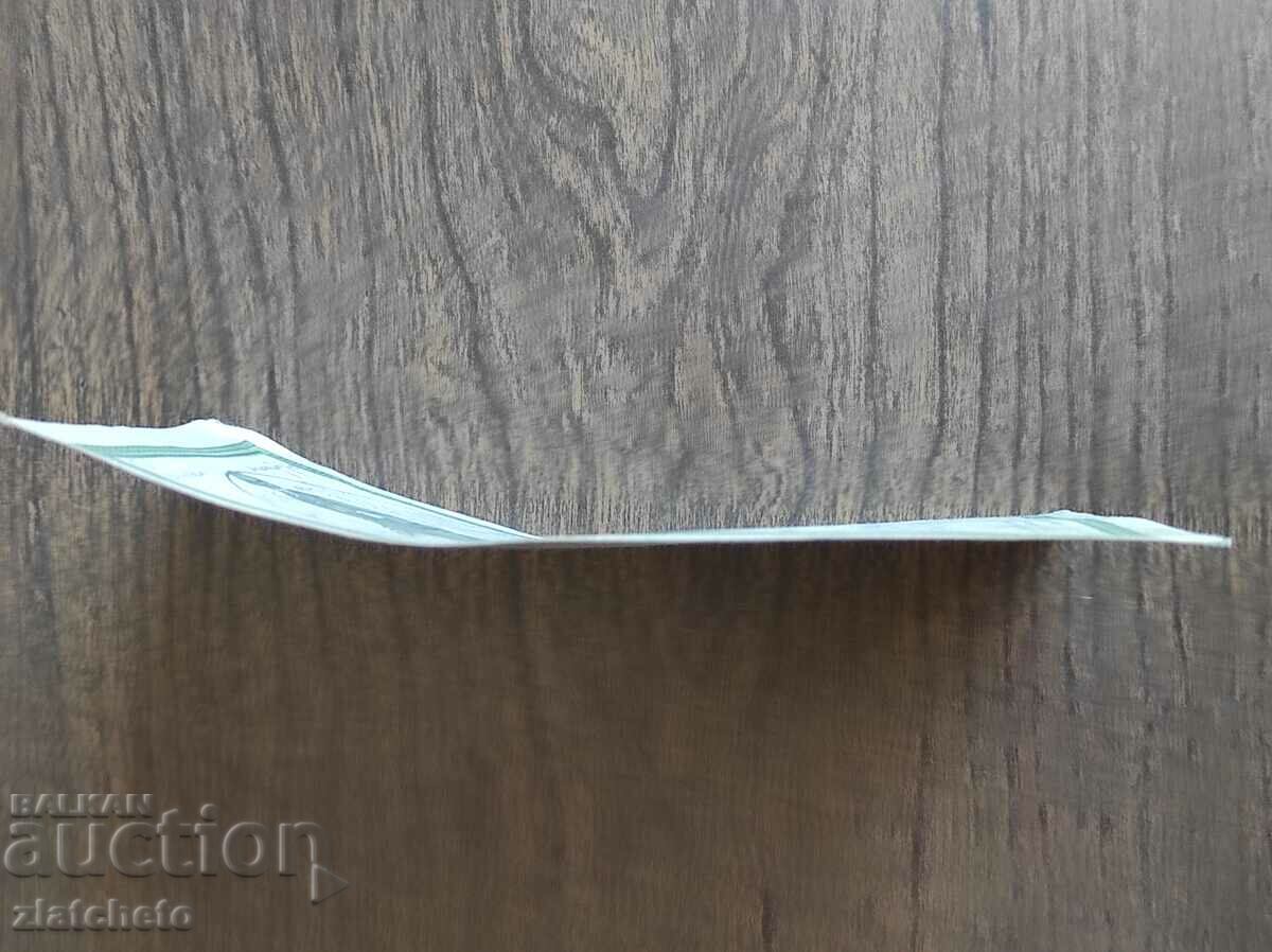 PK Kingdom of Bulgaria - Greetings from the 1st assembly of the junior Turi - 5 PK Kingdom of Bulgaria - Greetings from the 1st assembly of the junior Turi - 5