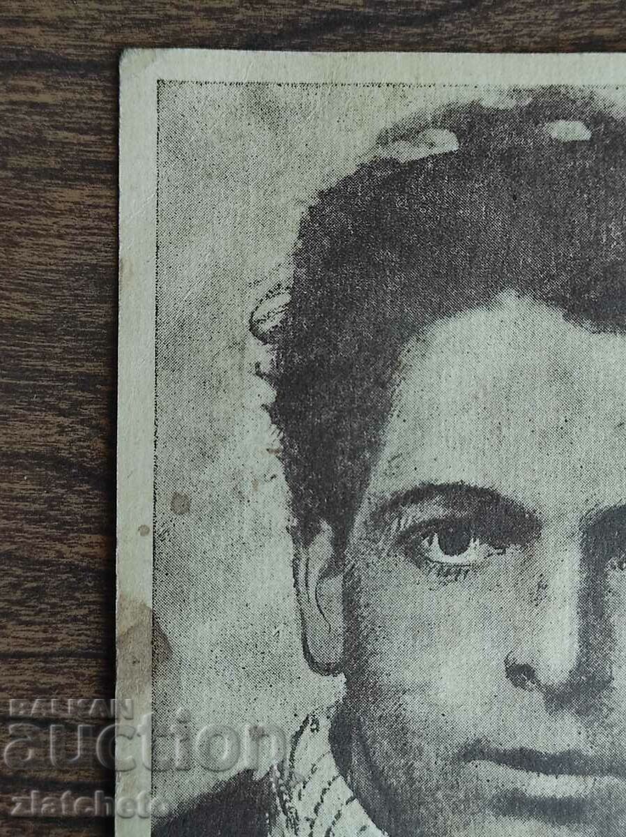 PK Kingdom of Bulgaria - Hristo Smirnenski with price 12.00 BGN | € 6.14 PK Kingdom of Bulgaria - Hristo Smirnenski with price 12.00 BGN | € 6.14