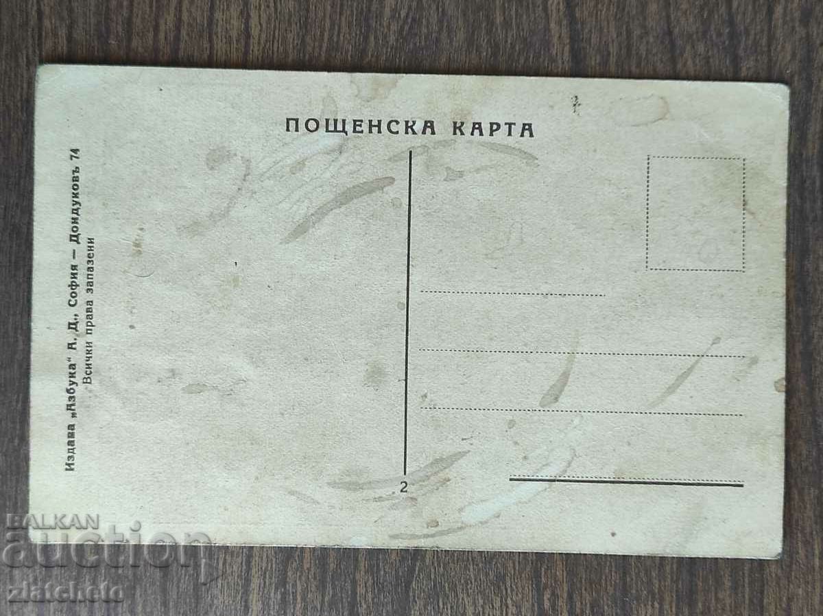 Delivery of PK Kingdom of Bulgaria - Hristo Smirnenski Delivery of PK Kingdom of Bulgaria - Hristo Smirnenski