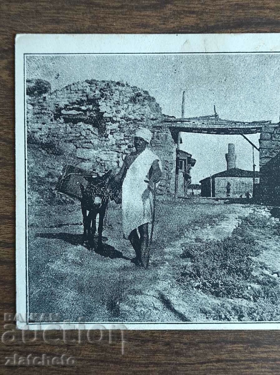 Postal Card Kingdom of Bulgaria - Mesemvria - Nessebar with price 12.00 BGN | € 6.14 Postal Card Kingdom of Bulgaria - Mesemvria - Nessebar with price 12.00 BGN | € 6.14