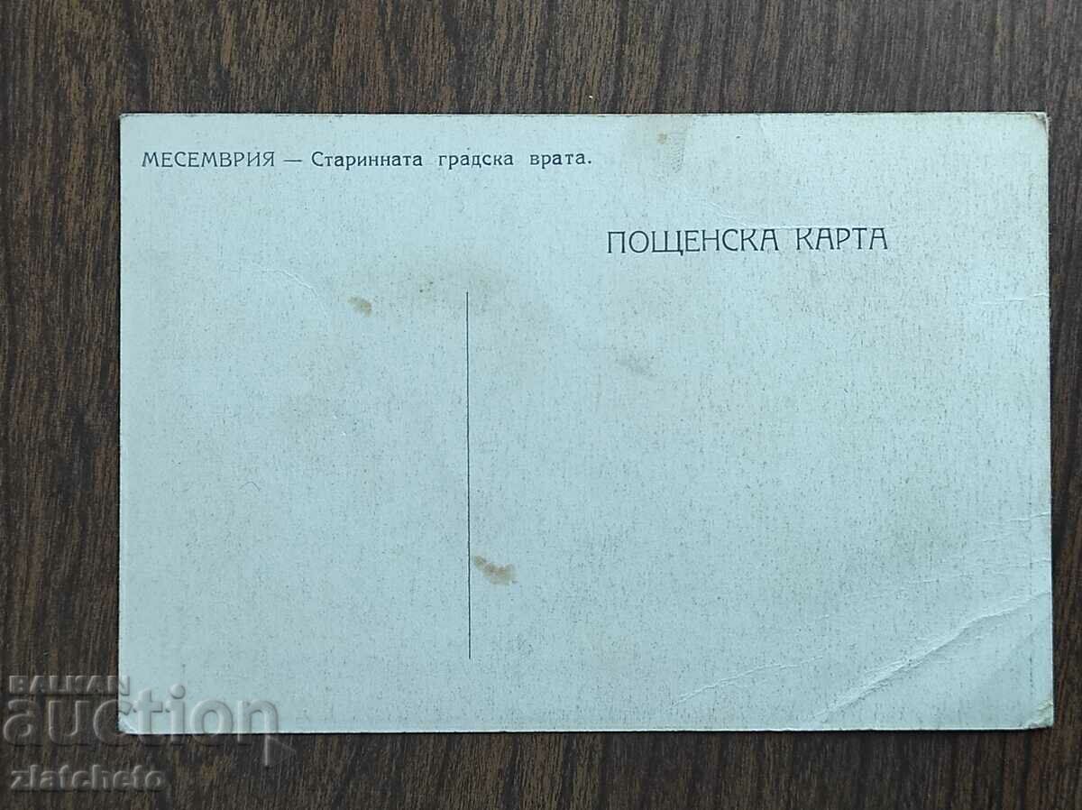 Delivery of Postal Card Kingdom of Bulgaria - Mesemvria - Nessebar Delivery of Postal Card Kingdom of Bulgaria - Mesemvria - Nessebar