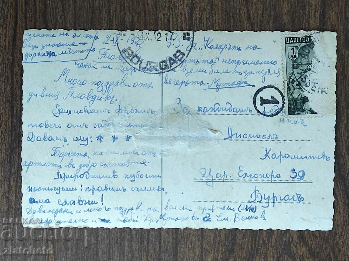 Postcard Kingdom of Bulgaria, artists - Clark Gable with price 12.00 BGN | € 6.14 Postcard Kingdom of Bulgaria, artists - Clark Gable with price 12.00 BGN | € 6.14