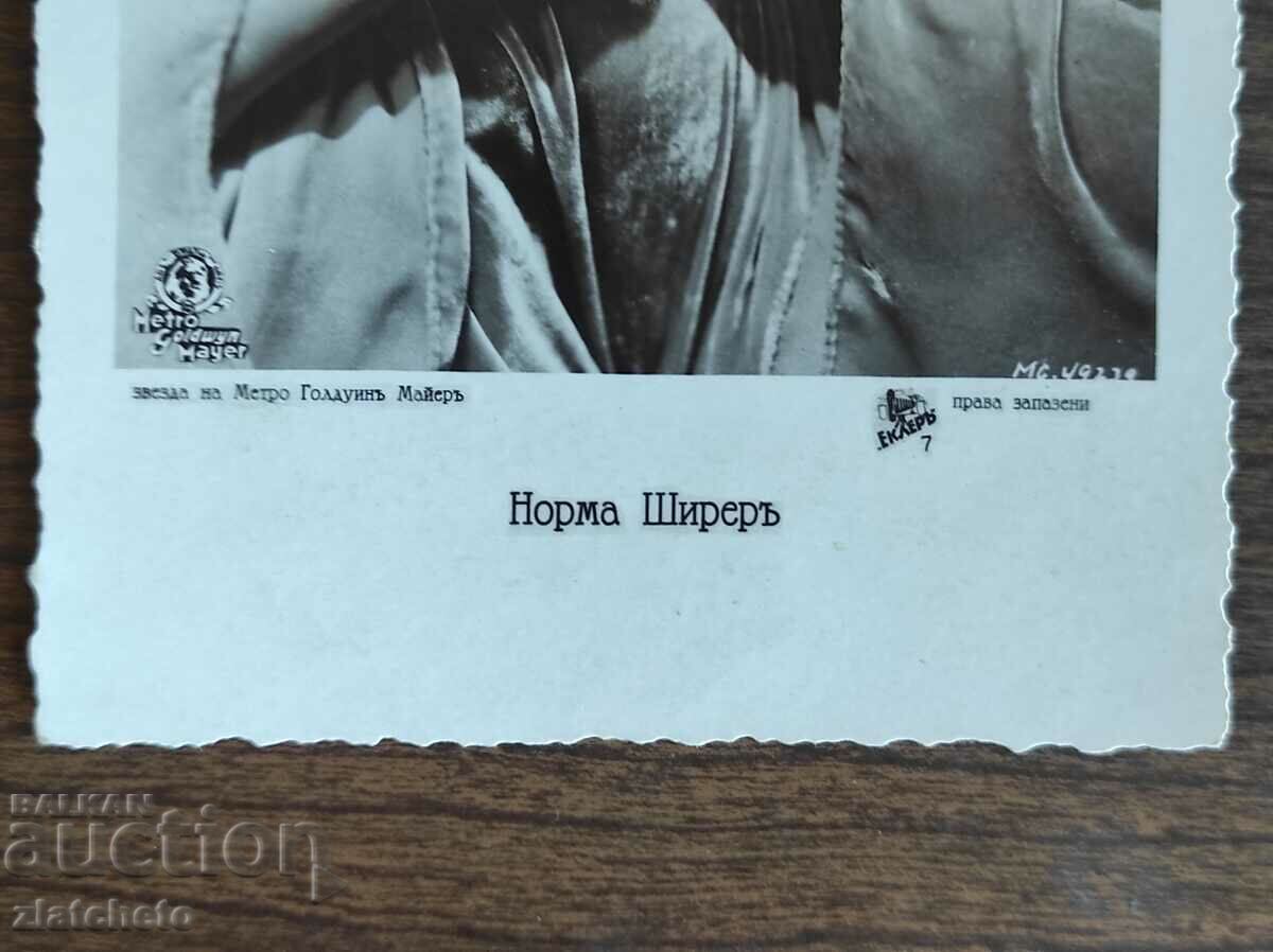 Postcard Kingdom of Bulgaria, artists - Norma Shearer with price 12.00 BGN | € 6.14 Postcard Kingdom of Bulgaria, artists - Norma Shearer with price 12.00 BGN | € 6.14